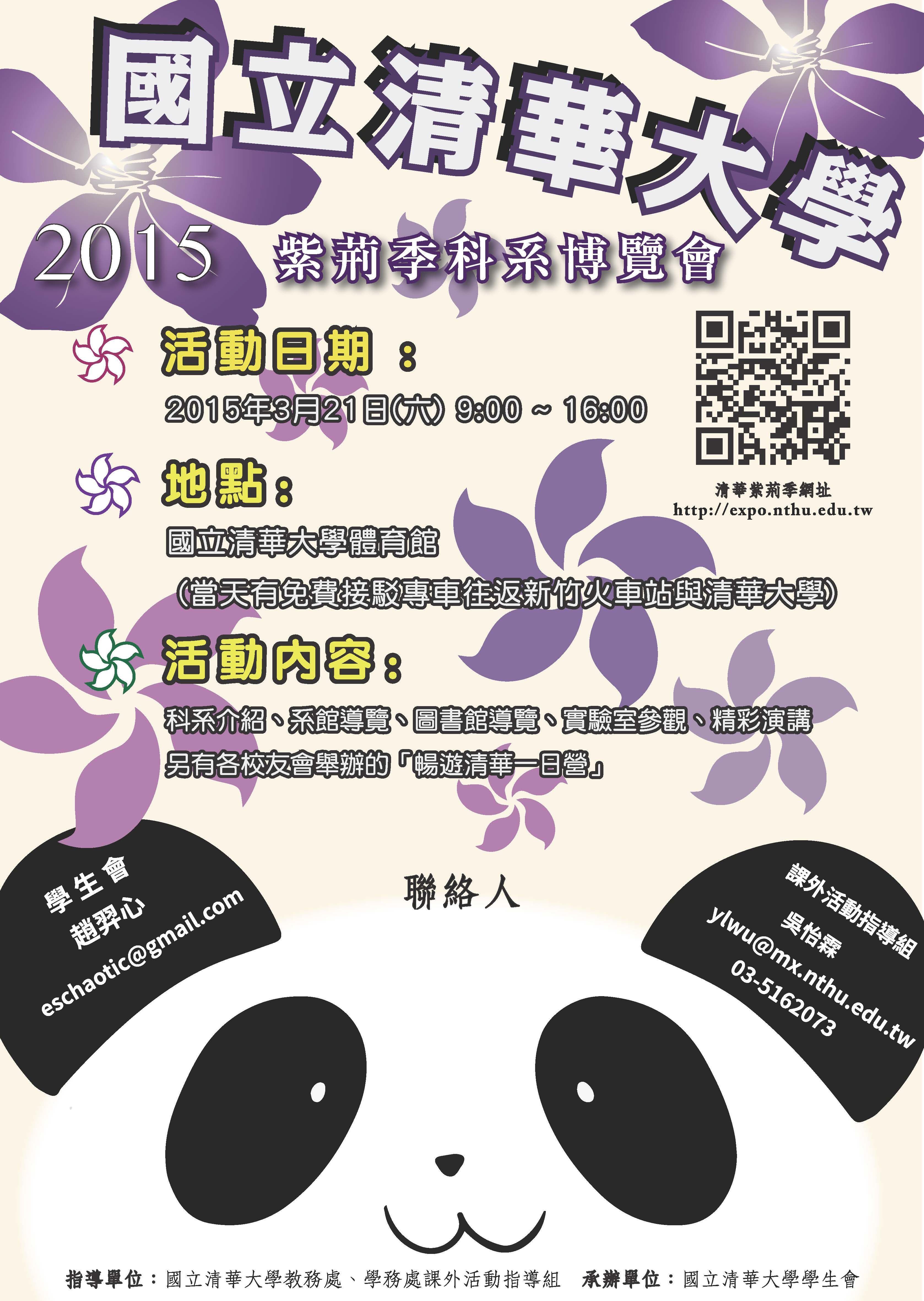1040130清大