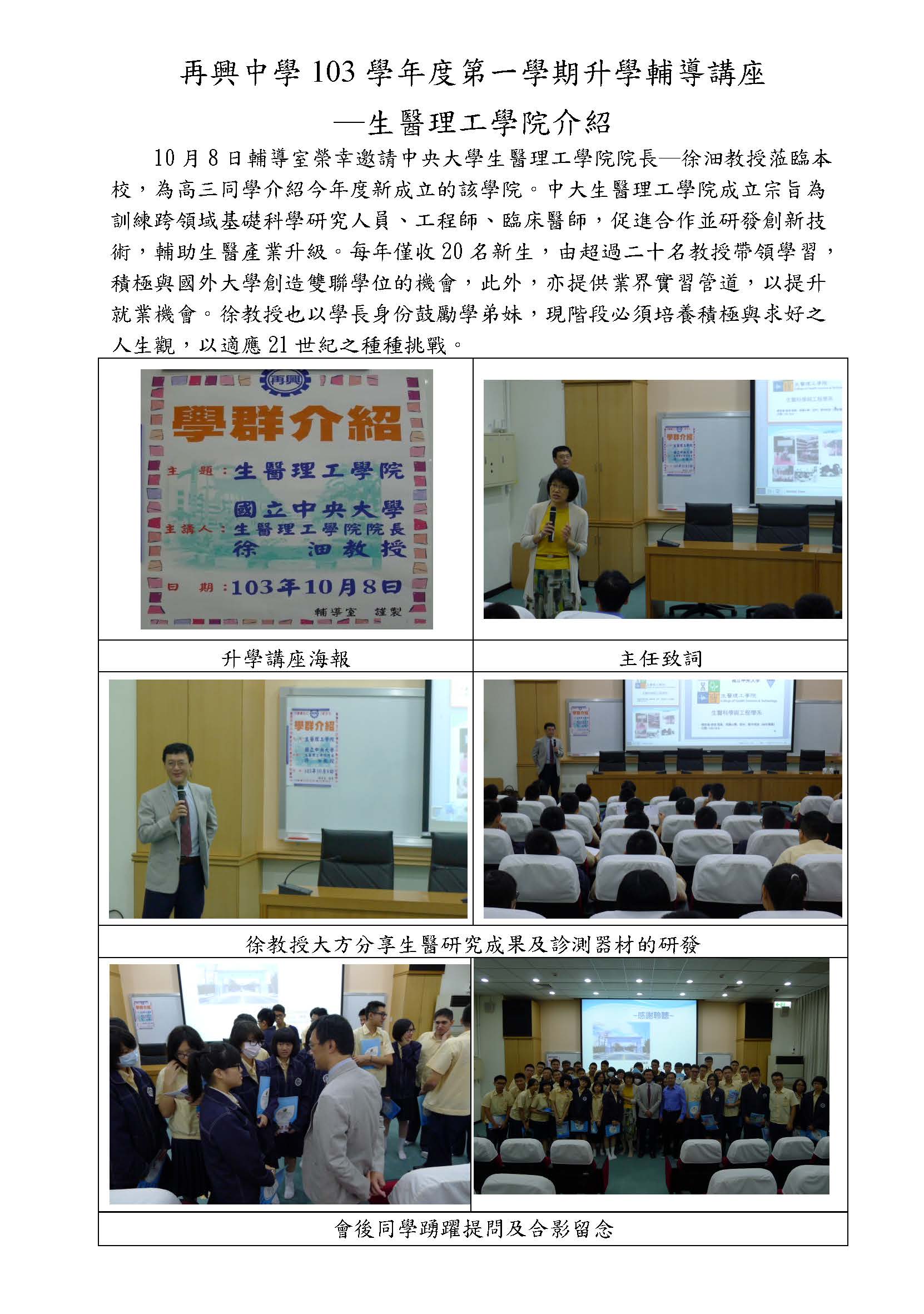 1031008中大