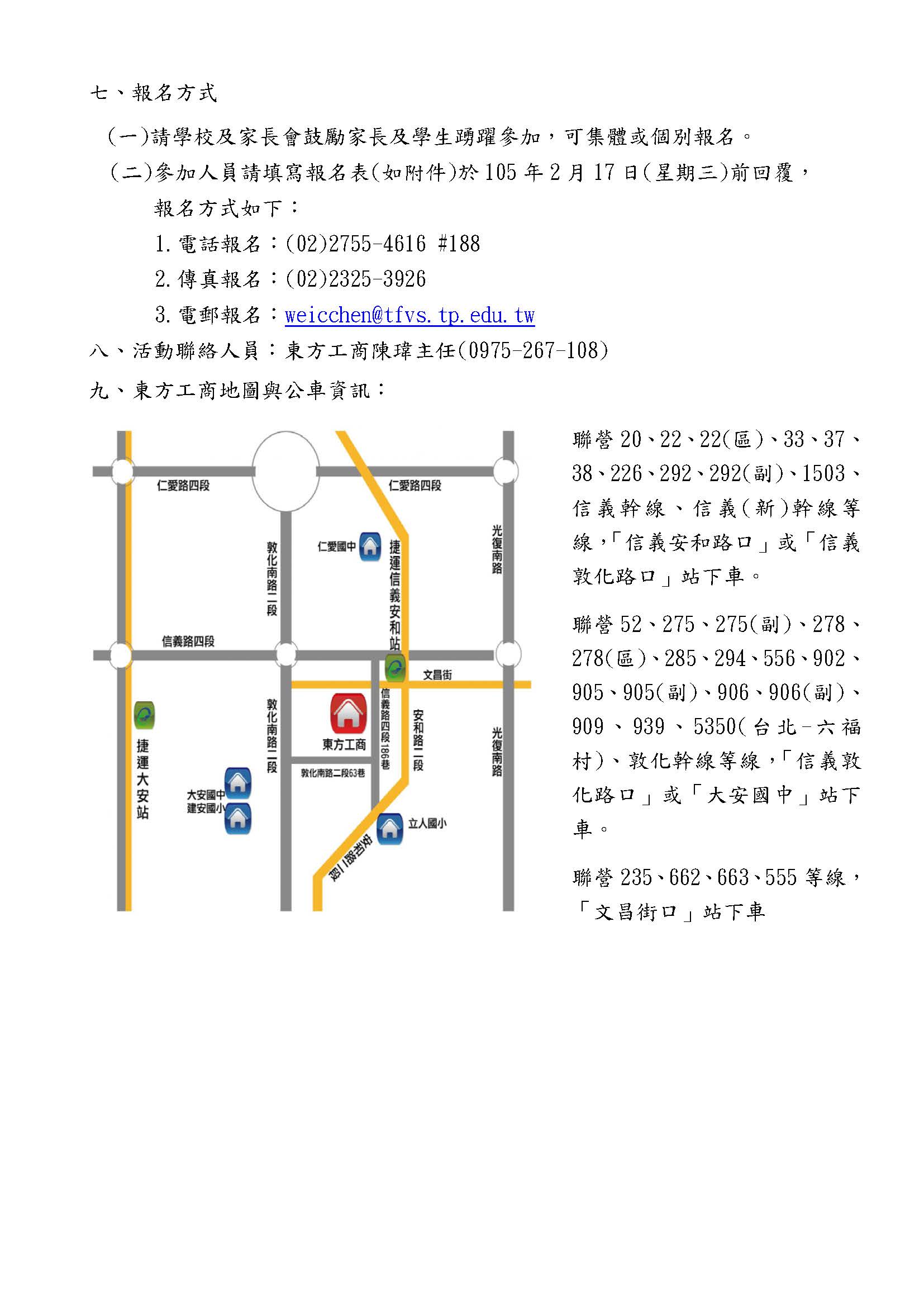 1050112技職2