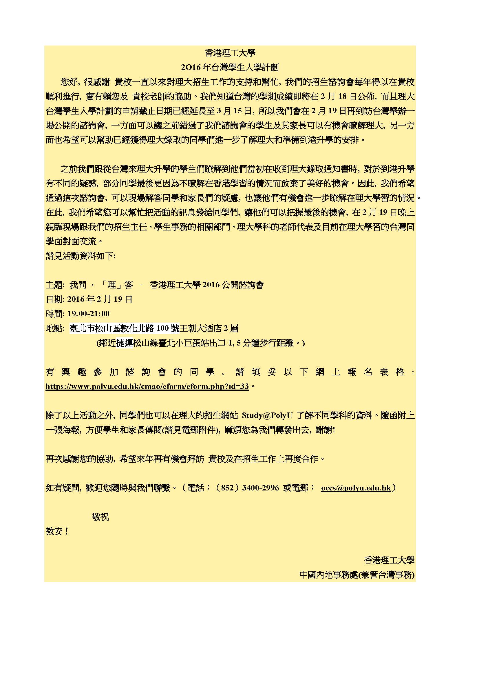 1050205香港理工1