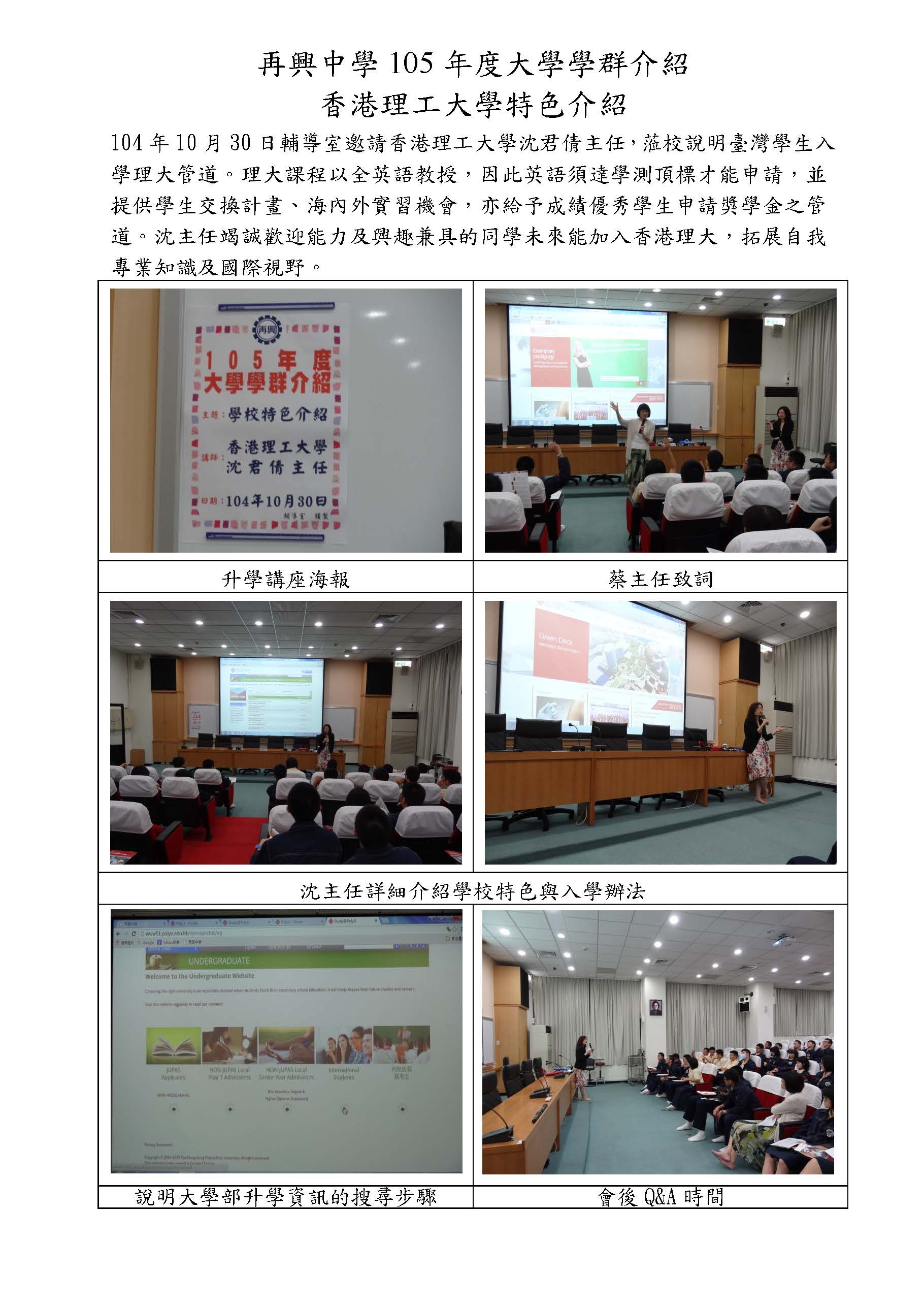 1041030理大